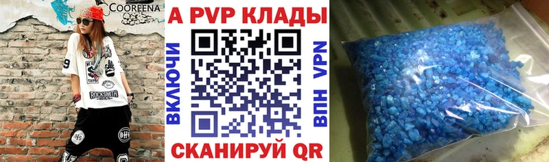 А ПВП Crystall  купить  сайты  Кизел 
