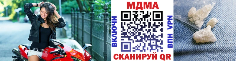 купить наркотик  ссылка на мегу tor  MDMA VHQ  Кизел 