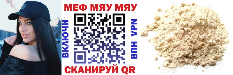 МЕФ мука  MEGA ссылки  Кизел 